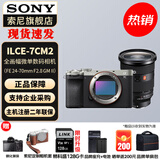 索尼（SONY）Alpha 7C II 新一代全画幅双影像小“7” A7C2 A7C二代A7Cii 银色单机+24-70F2.8 二代 官方标配