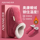 奥康（Aokang）包跟棉拖鞋男士冬季保暖室内居家老人防滑防臭加绒全包棉鞋女外穿 玫红 36-37 【适合35-36】