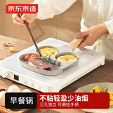 京东京造 早餐锅 家用早餐盘煎蛋牛排三合一多功能麦饭石色平底不粘锅19cm