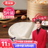 美丽雅蒸笼布纯棉纱布30cm大号食品用包子馒头饺子蒸锅垫不粘过滤布屉布