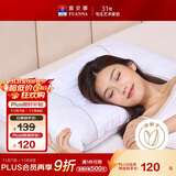 富安娜家纺枕头颈椎枕决明子护颈枕纯棉深睡草本枕芯一对 70cm*45cm白