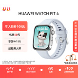 华为【新色上市】HUAWEI WATCH FIT 4 冰晶蓝氟橡胶表带华为运动智能手表超轻薄大屏潮流运动蓝牙通话
