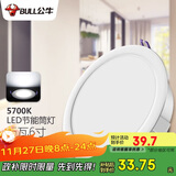 公牛（BULL）LED筒灯天花灯嵌入式孔灯 15W/6寸自然白光5700K/开孔150-160mm