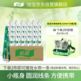 怡宝饮用纯净水210ml*24瓶 口袋水 整箱装