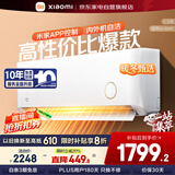 小米（MI）空调挂机1.5匹巨省电鎏金版新一级能效变频冷暖家用卧室节能智能空调壁挂式智能互联KFR-35GW/D2A1