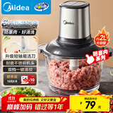 美的绞肉机家用京东自营多功能小型电动家庭搅拌打肉馅机料理绞馅绞菜碎肉玻璃全自动打蒜泥大容量JC16