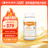 纽曼思（纽曼斯）Nemans 海藻油DHA 儿童和婴儿适用90粒 【原装进口】
