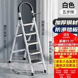 忆琳居梯子家用安全人字梯折叠伸缩多功能楼梯便捷扶梯加厚安全步梯白五