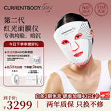 CURRENTBODY【Papi酱推荐】S2红光面膜仪美白修复提拉紧致面部美容LED光子美容仪大排灯