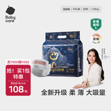 babycare皇室狮子王国弱酸纸尿裤bbc宝宝尿片夏季超薄透气婴儿尿不湿尿片 XXL码 - 1包 28片
