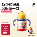 babycare儿童保温杯婴儿宝宝吸管水杯霸王龙不锈钢保温杯300ml-新旧款混发
