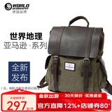 世界地理德国真皮帆布双肩包复古男女休闲背包大中学生书包电脑包潮流 野战绿