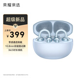 荣耀亲选耳夹式耳机 荣耀耳机 蓝牙耳机 双麦通话降噪 长续航 舒适 适用荣耀华为手机 海风蓝