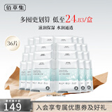 佰草集面膜 润泽兰舒缓高保湿面膜 补水保湿贴片面膜女护肤品 超值-润泽兰舒缓面膜共6盒（36片）
