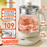 九阳（Joyoung）0胶水养生壶 1.5L煮茶器 玻璃花茶壶 316不锈钢烧水壶电热水壶 WY301