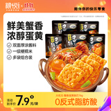 粮悦（LIRAY）大吃兄糯米锅巴休闲零食代餐安徽特产团购 蟹香蛋黄锅巴76g*5袋