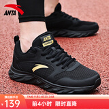 安踏男鞋运动鞋男秋冬季男士软底网面透气跑步鞋休闲鞋皮面防水鞋子男 (秋季网面透气)黑/金属金 42 （8.5码）
