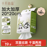 十月结晶婴儿洗脸巾悬挂抽取式绵柔巾干湿两用一次性洁面巾180抽*1提