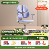 护童（Totguard）儿童学习椅可调节升降学生四背坐姿椅 G985Ultra_奇思蓝 含脚踏