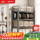 溢彩年华置物架落地货架家用储物架收纳架厨房微波炉架烤箱架子6397