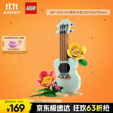 乐高（LEGO）积木拼装31156 热带风尤克里里儿童女孩女生玩具生日礼物