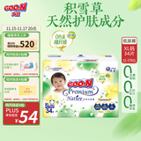 大王【品牌直供 安心品质】天使自然之恩纸尿裤XL34片(12-17kg)尿不湿