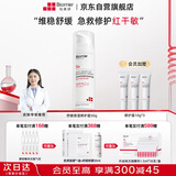 珀芙研舒缓保湿面霜修护霜50g 改善泛红肌肤修护屏障敏感肌728霜男女