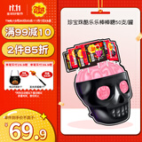 珍宝珠酷乐乐棒棒糖50支/罐  休闲零食骷髅头糖创意万圣节派对捣蛋糖果