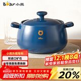 小熊（Bear）砂锅 煲汤锅耐高温不开裂 4.5L大沙锅 宽口炖锅陶瓷锅G0026-P03