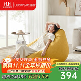 LUCKYSAC懒人沙发EPP豆袋 单人布艺客厅阳台卧室小沙发 舒适款玉米黄