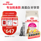 皇家成猫猫粮 肠道舒适 EP42通用粮12月以上10KG