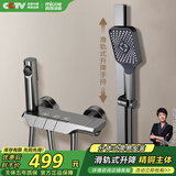 四季沐歌（MICOE）淋浴花洒套装 增压精铜淋浴器枪灰简易三功能方管淋浴花洒全套