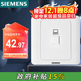 西门子（SIEMENS）插座面板 六类电脑网络面板 86型暗装面板 远景雅白色5TG01271CC1