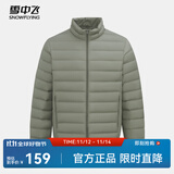 雪中飞男女立领秋羽绒百搭轻薄鸭绒立领修身轻盈隐藏式口袋 浅草绿|4004-男 4XL 195/112A
