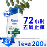 海飞丝去屑洗发水男士女士止痒呵护200g洗头膏洗发露洗发液舒缓滋润头皮