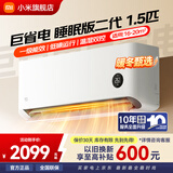 小米米家空调1.5匹挂机空调 巨省电睡眠款新一级能效智能控风家用壁挂机挂式 1.5匹 一级能效 睡眠二代 25年新款