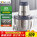 小熊（Bear）绞肉机家用 辅食机婴儿绞馅机碎肉机料理机饺子肉馅搅拌机打蒜器电动搅肉机约2L钢碗双刀QSJ-S03B5