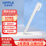 欧普照明（OPPLE）磁吸LED灯条吸顶灯替代光源模组灯盘改造灯板贴片白光5700K灯芯24w 1支装 光通量2200lm/