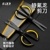 飞兹(fizz)特氟龙材质防粘防水不锈钢弧形省力剪刀自带刻度安全圆头办公居家拆快递剪纸橙色FZ212003