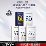 肌肤未来377光感透润美白去黄提亮面膜全家桶45片 补水保湿护肤品女