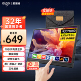 爱国者aigo15.6英寸便携显示器触摸屏扩展屏 电脑显示器手机笔记本 PS4/5 副屏Type-C一线通