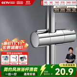 四季沐歌（MICOE）增压淋浴花洒固定座 淋浴喷头淋浴头花洒手持花洒固定滑座