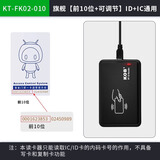 KOB门禁发卡机IC读卡机USB接口刷卡器免驱动id读卡器门禁卡读写器 【前10位读卡器  ID/IC通用款】
