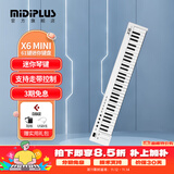 midiplusX8 X6 PRO 半配重MIDI键盘88 61 49键 专业编曲控制器键盘 61键白色X6 MINI【mini琴键】 +踏板+琴架