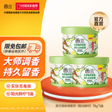 西兰空气清新剂除臭居家浴室厕所除臭除异味鞋柜去异味固体清新剂 【3个装】鲜柠3个