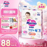 花王妙而舒纸尿裤M64片(6-11kg)中号婴儿尿不湿柔软亲肤宝宝屁屁畅快