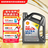 壳牌（Shell）全合成机油超凡喜力5W-40 API SP A3/B4级 4L灰壳保养香港进口