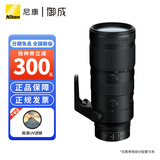 尼康（Nikon） 尼克尔 Z卡口镜头 尼康Z系列微单相机镜头 Z70-200mm f/2.8 S VR镜头 配尼康原装UV滤镜