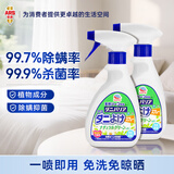 安速除螨喷雾深层除螨植物成分免洗床上除螨喷剂350ml*2 学生常备