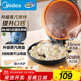 美的（Midea）电饼铛家用煎烤机烙饼锅三明治早餐机蒸汽煎烤盘 大火力烤肉薄饼机双面加热加深电饼档 JKC3051